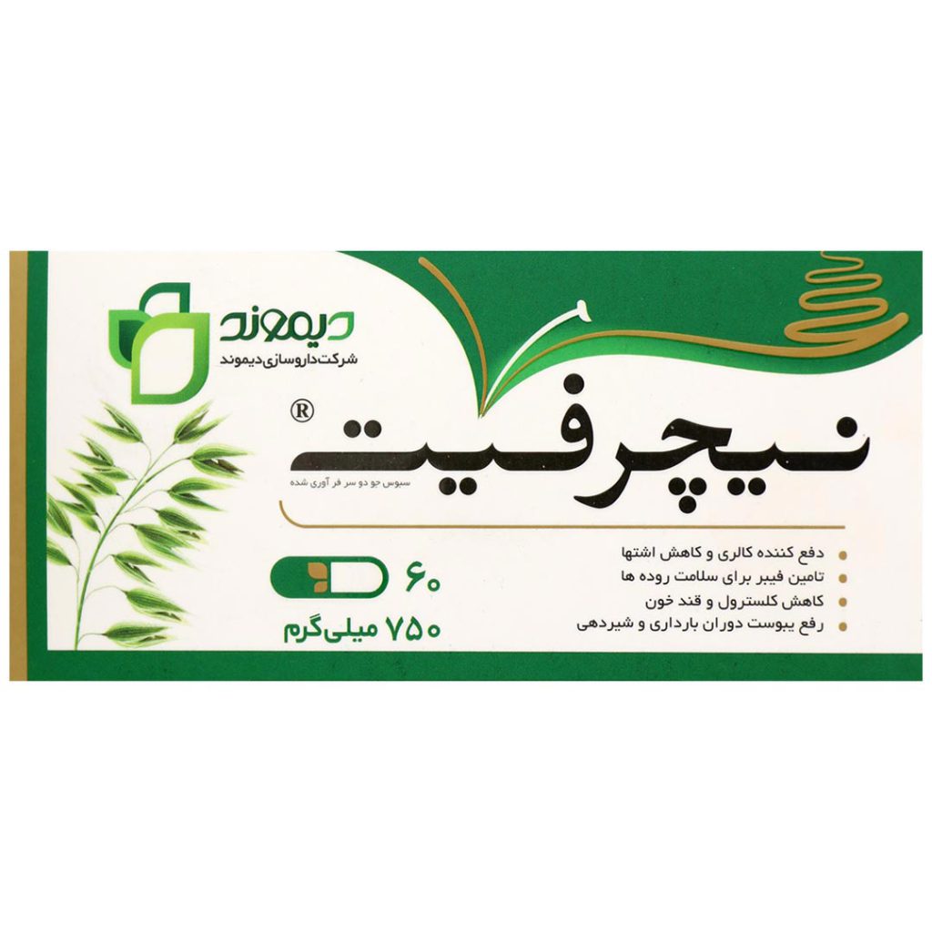 کپسول نیچرفیت
