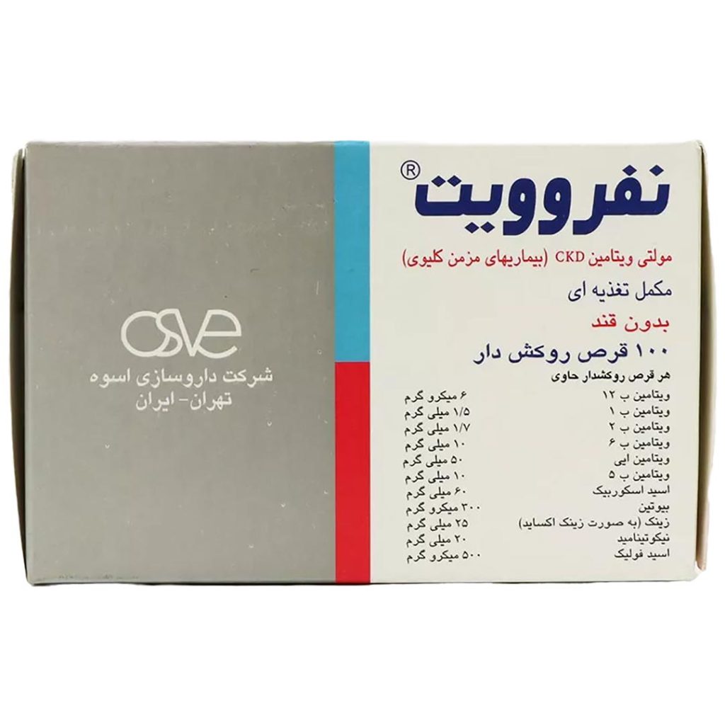 قرص نفروویت اسوه