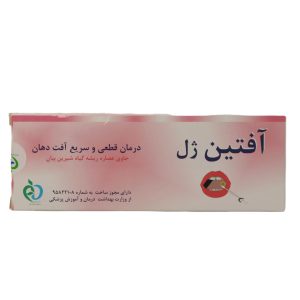 ژل دهانی آفتین ژل