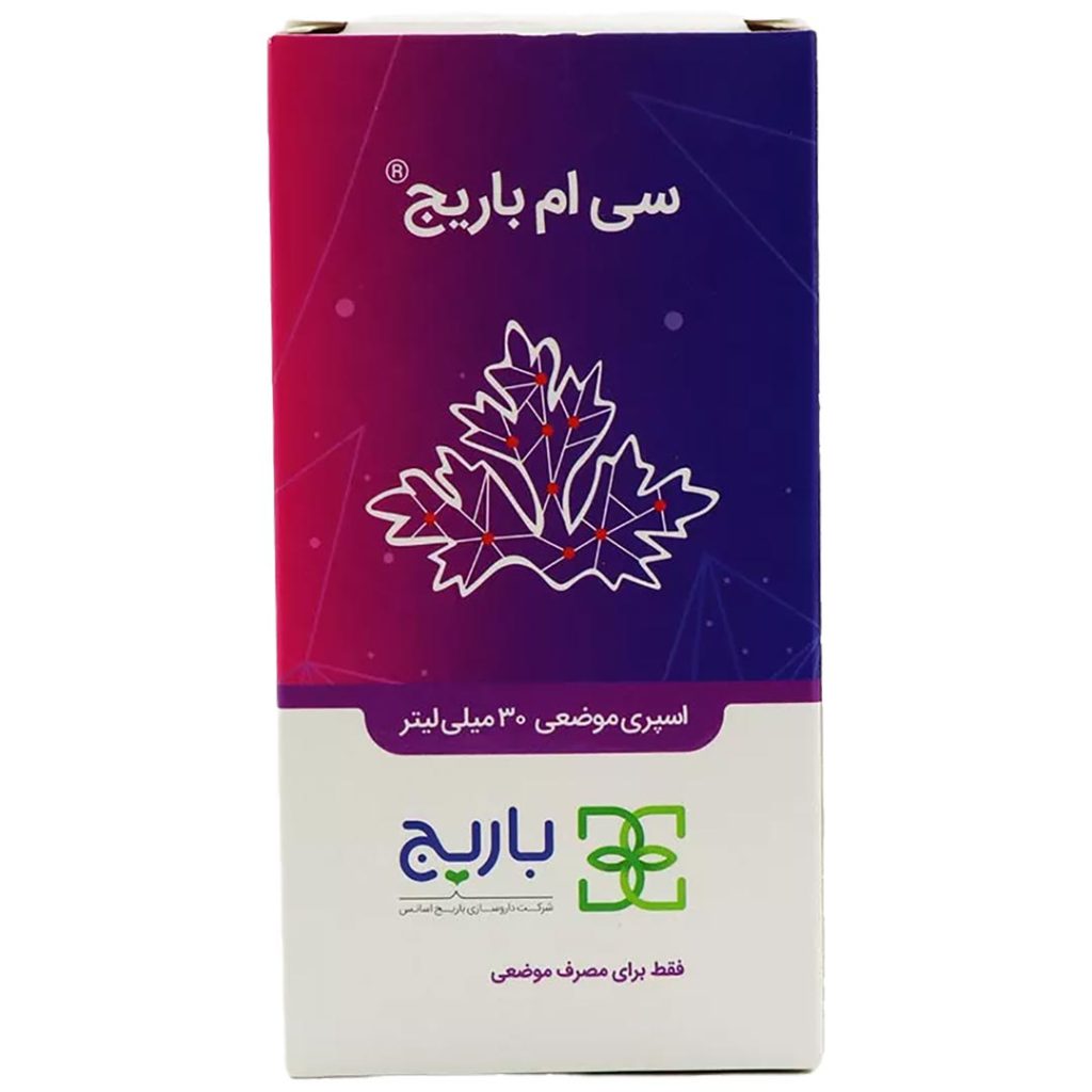 اسپری موضعی سی ام باریج اسانس