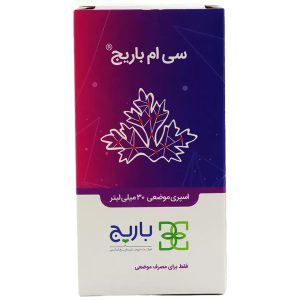 اسپری موضعی سی ام باریج اسانس