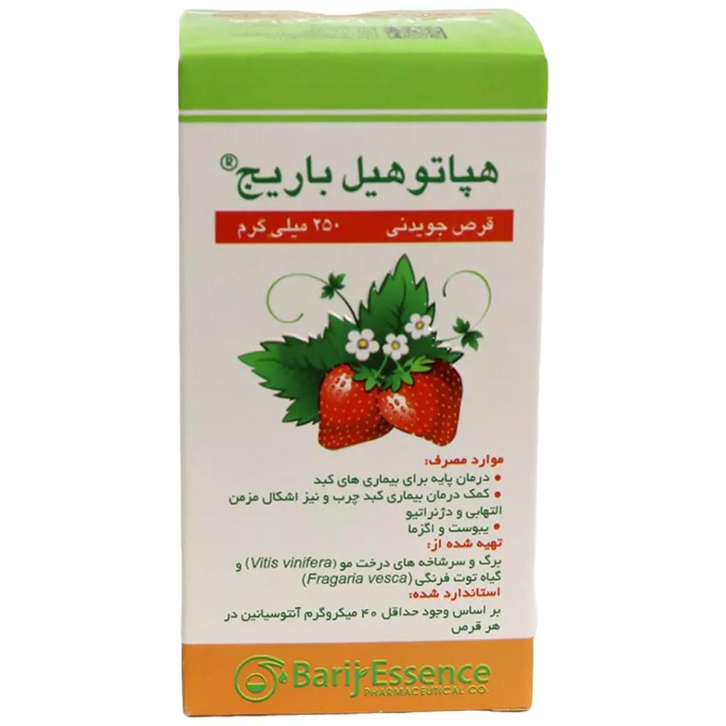 قرص جویدنی هپاتوهیل