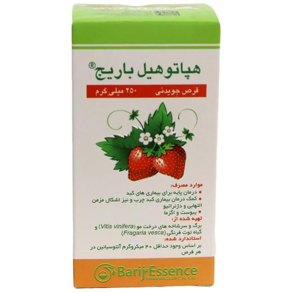 قرص جویدنی هپاتوهیل