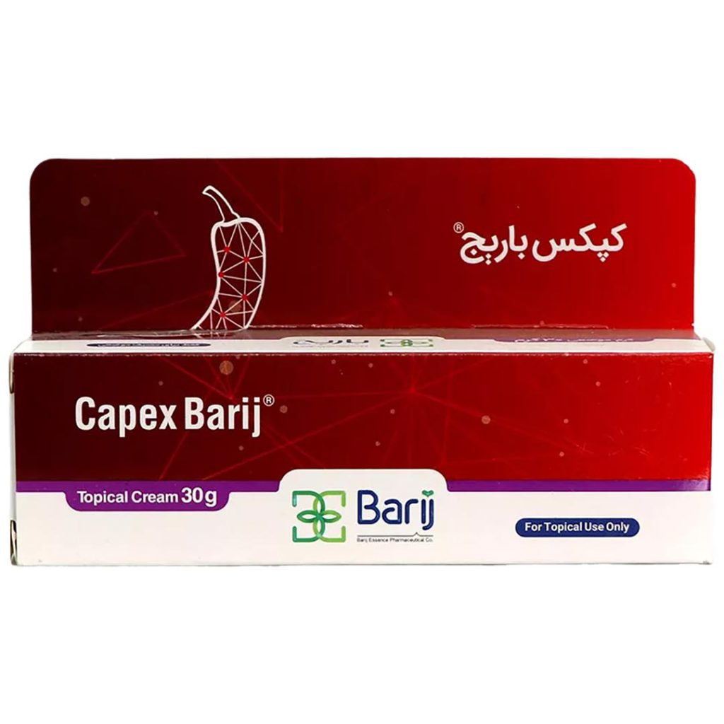 کرم موضعی کپکس باریج اسانس