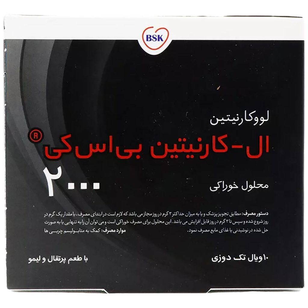 ویال خوراکی ال کارنیتین 2000 میلی گرم بی اس کی