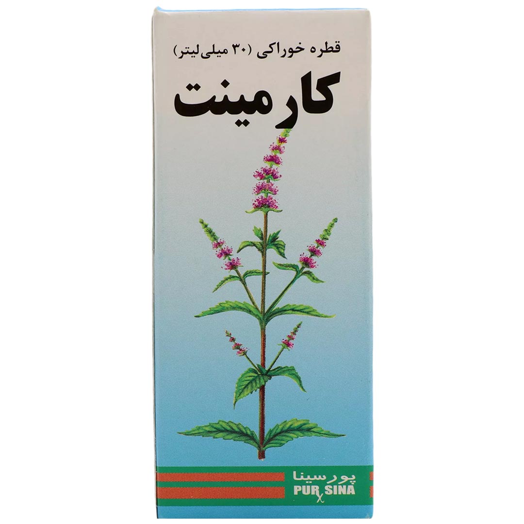 20697-00.jpg قطره خوراکی کارمینت پورسینا