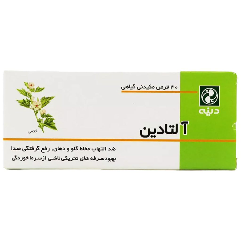 قرص مکیدنی آلتادین گیاهی دینه