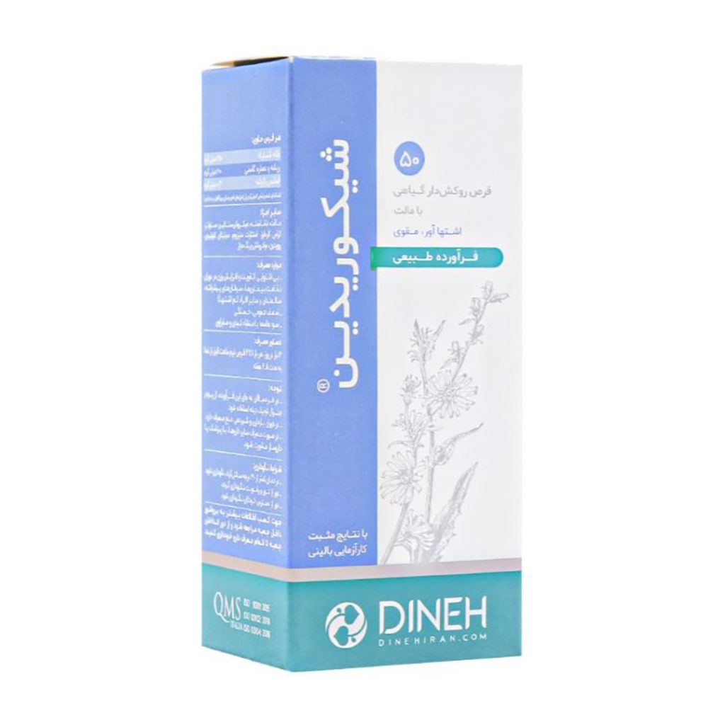 قرص گیاهی روکش دار شیکوریدین دینه