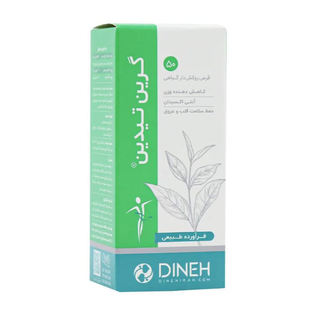 قرص گرین تیدین دینه