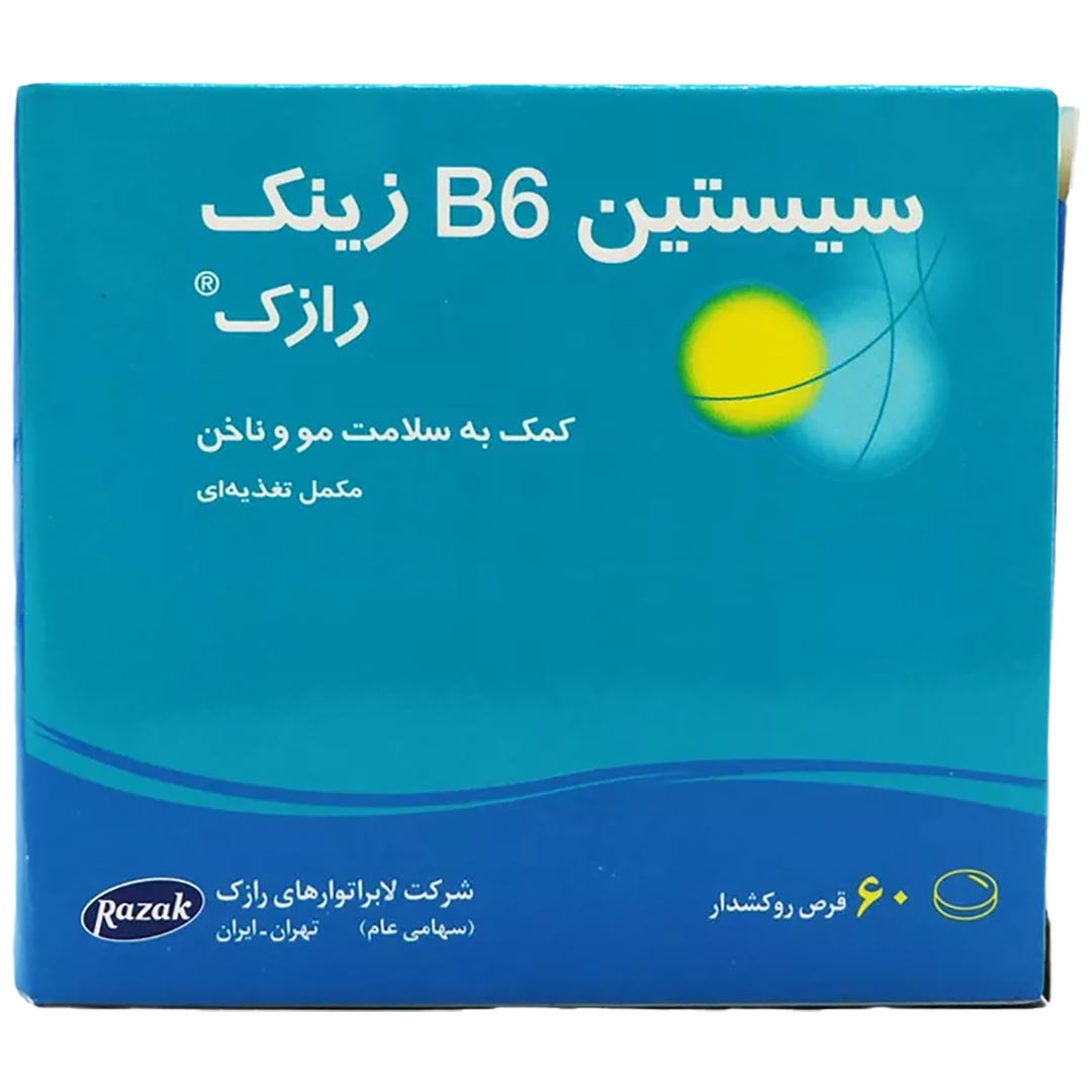 21071-00.jpg قرص سیستین ب-6 زینک رازک