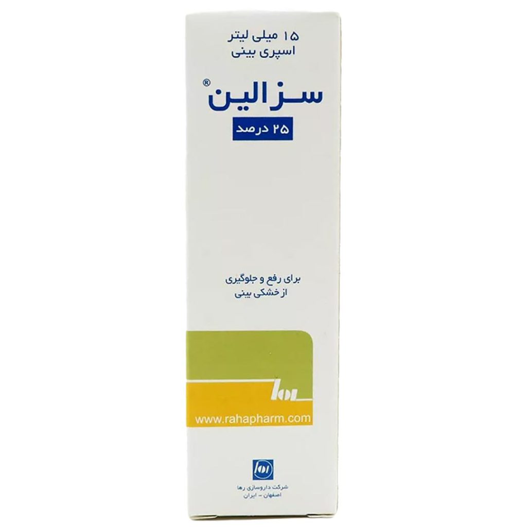 اسپری بینی سزالین 25 درصد رها
