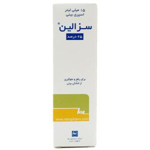 اسپری بینی سزالین 25 درصد رها