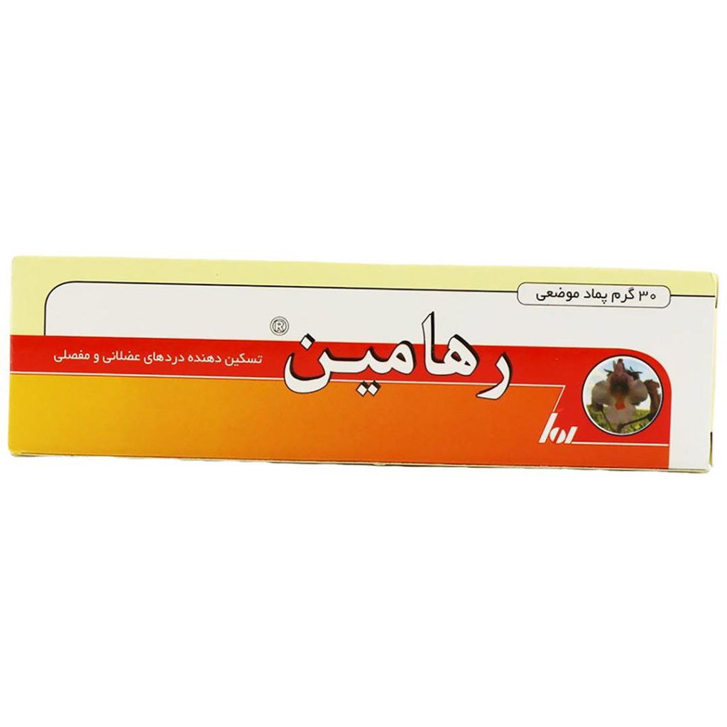 پماد ضد درد و التهاب مفاصل رهامین رها