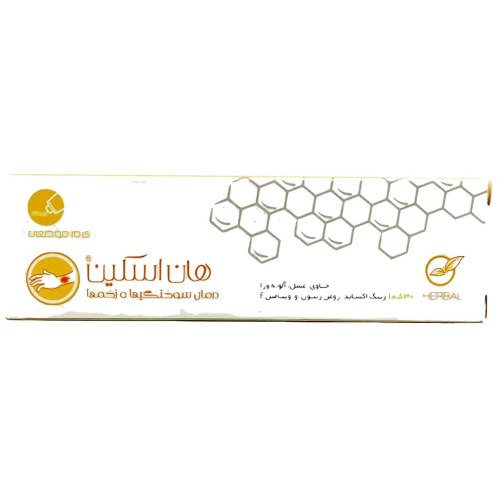 کرم هان اسکین سپیداج