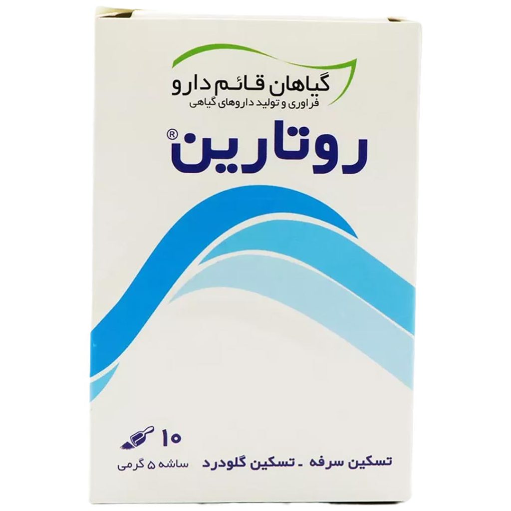 پودر خوراکی روتارین 5 گرم قائم دارو