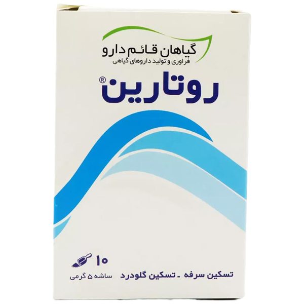 پودر خوراکی روتارین 5 گرم قائم دارو