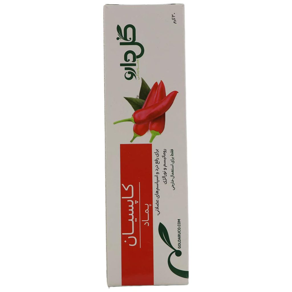 پماد موضعی کاپسیان گل دارو