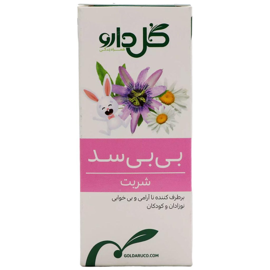شربت بی بی سد نوزادان و کودکان گل دارو