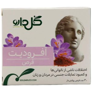 قرص روکشدار آفرودیت گل دارو