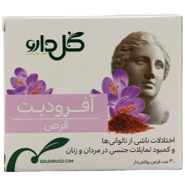 قرص روکشدار آفرودیت گل دارو