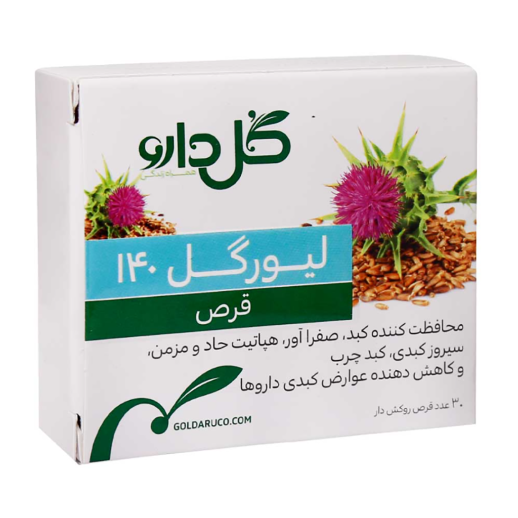 قرص لیورگل 140 میلی گرم گل دارو