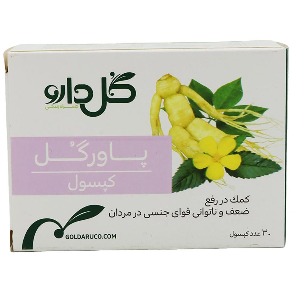 کپسول پاورگل گل دارو