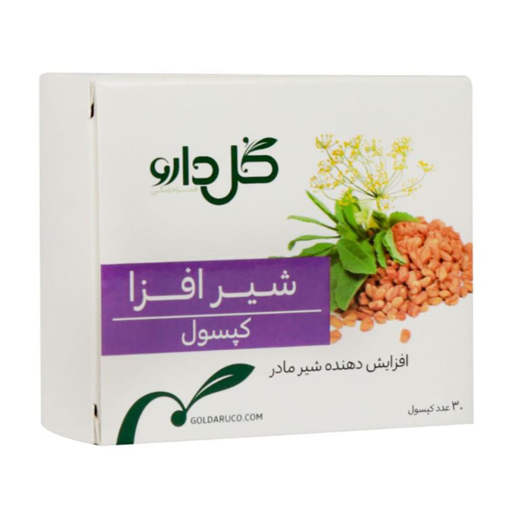 کپسول شیر افزا گل دارو