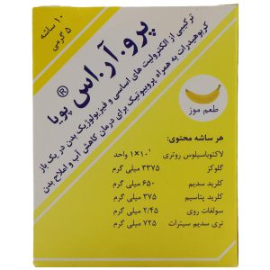 پودر خوراکی پرو آر اس با طعم موز 5 گرم میلاد فارمد