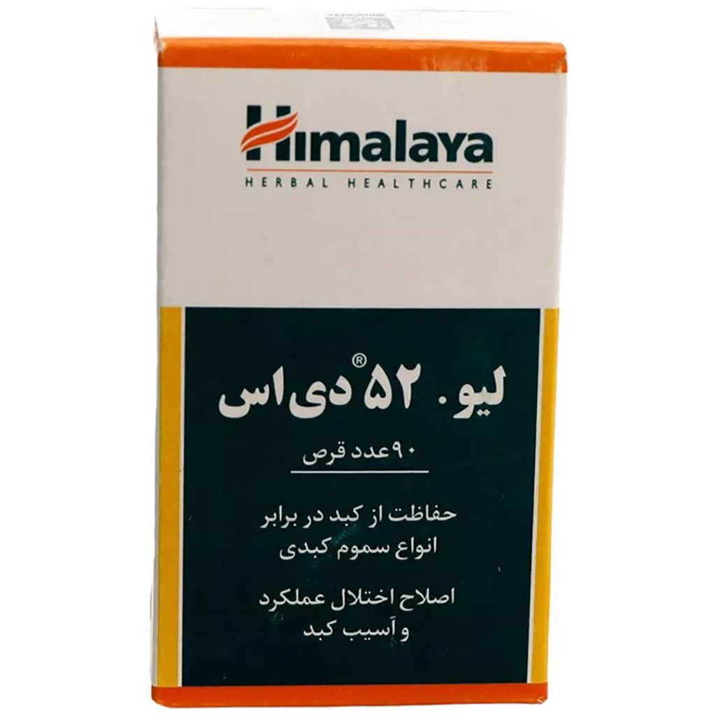 قرص لیو 52 دی اس هیمالیا