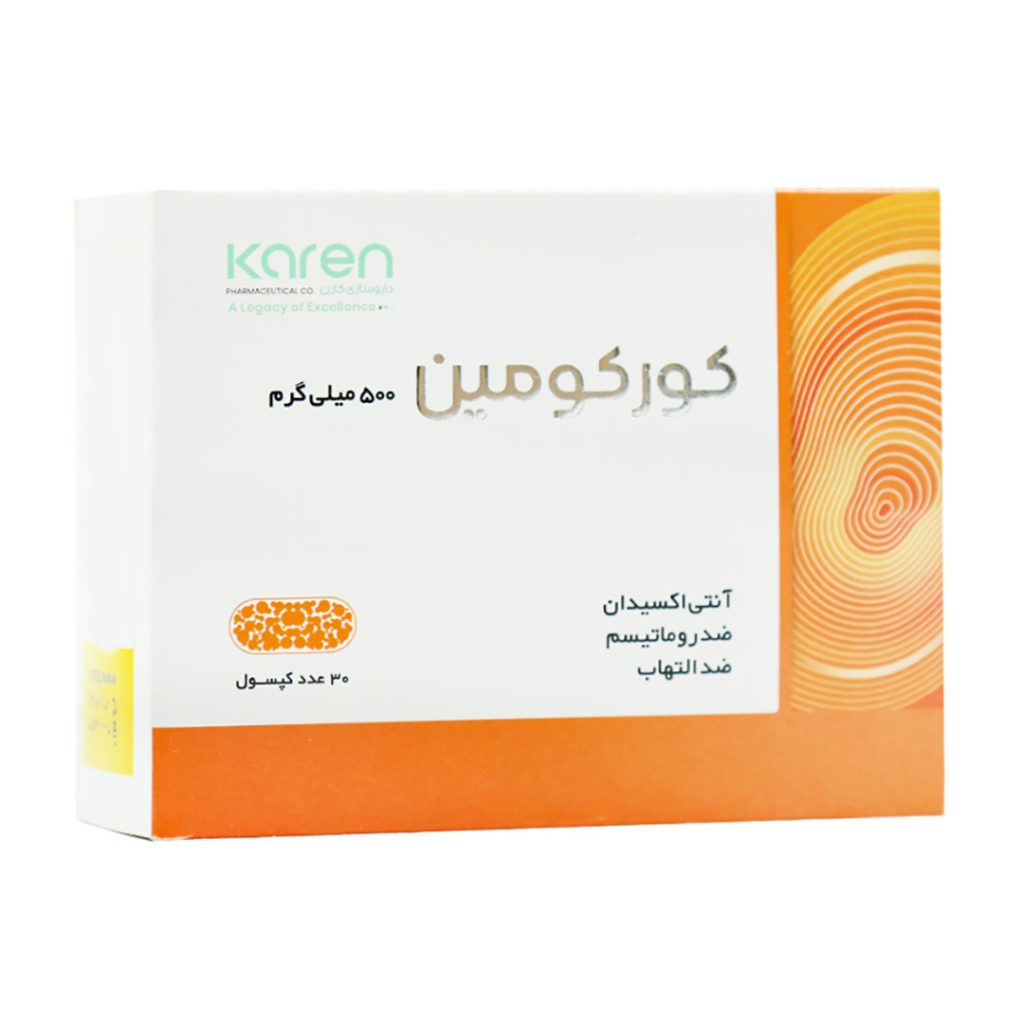 کپسول کورکومین 500 میلی گرم کارن