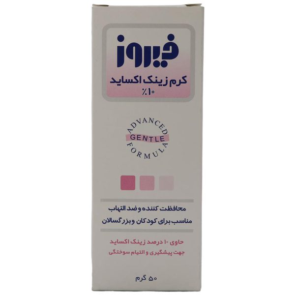 کرم محافظت کننده و ضد التهاب زینک اکساید فیروز