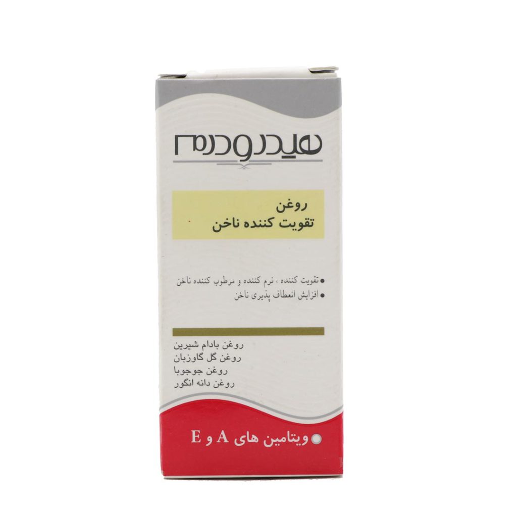 روغن تقویت ناخن هیدرودرم