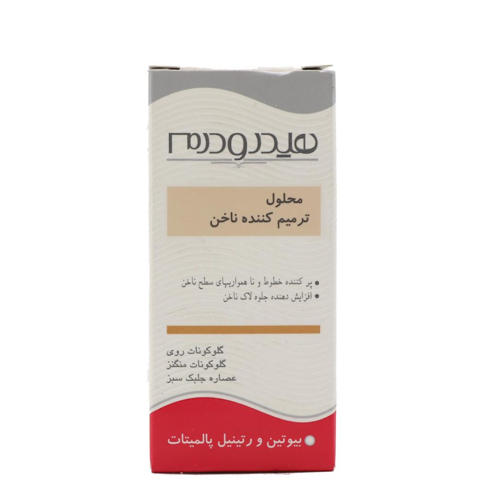 محلول ترمیم كننده ناخن هیدرودرم