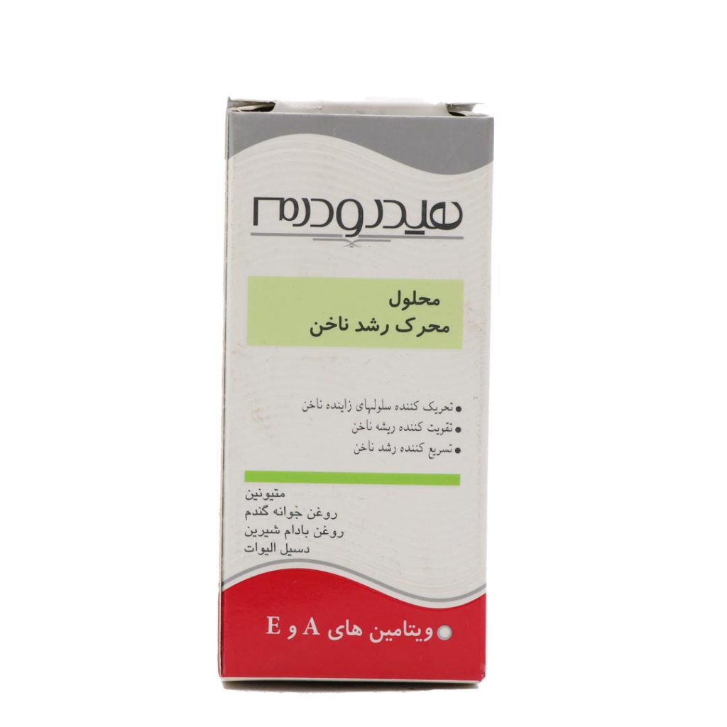 محلول محرك رشد ناخن هیدرودرم