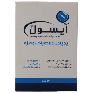 پد چشمی پاک کننده پلک و مژه آیسول