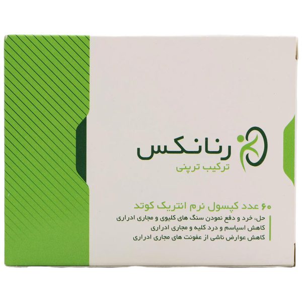 کپسول رنانکس ژلاتینی نرم کارن