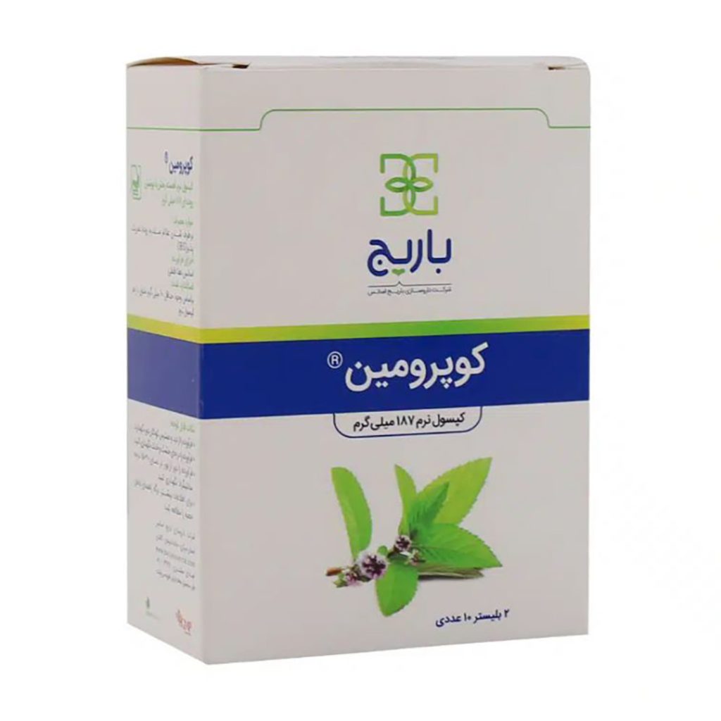 کپسول نرم کوپرومین 187 میلی گرم باریج اسانس