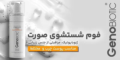 فوم شستشوی صورت