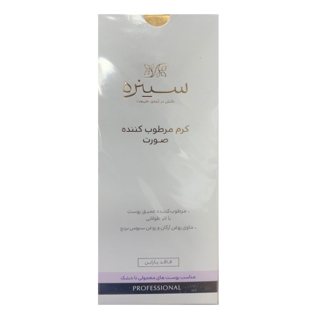 کرم مرطوب کننده صورت پوست معمولی تا خشک سینره