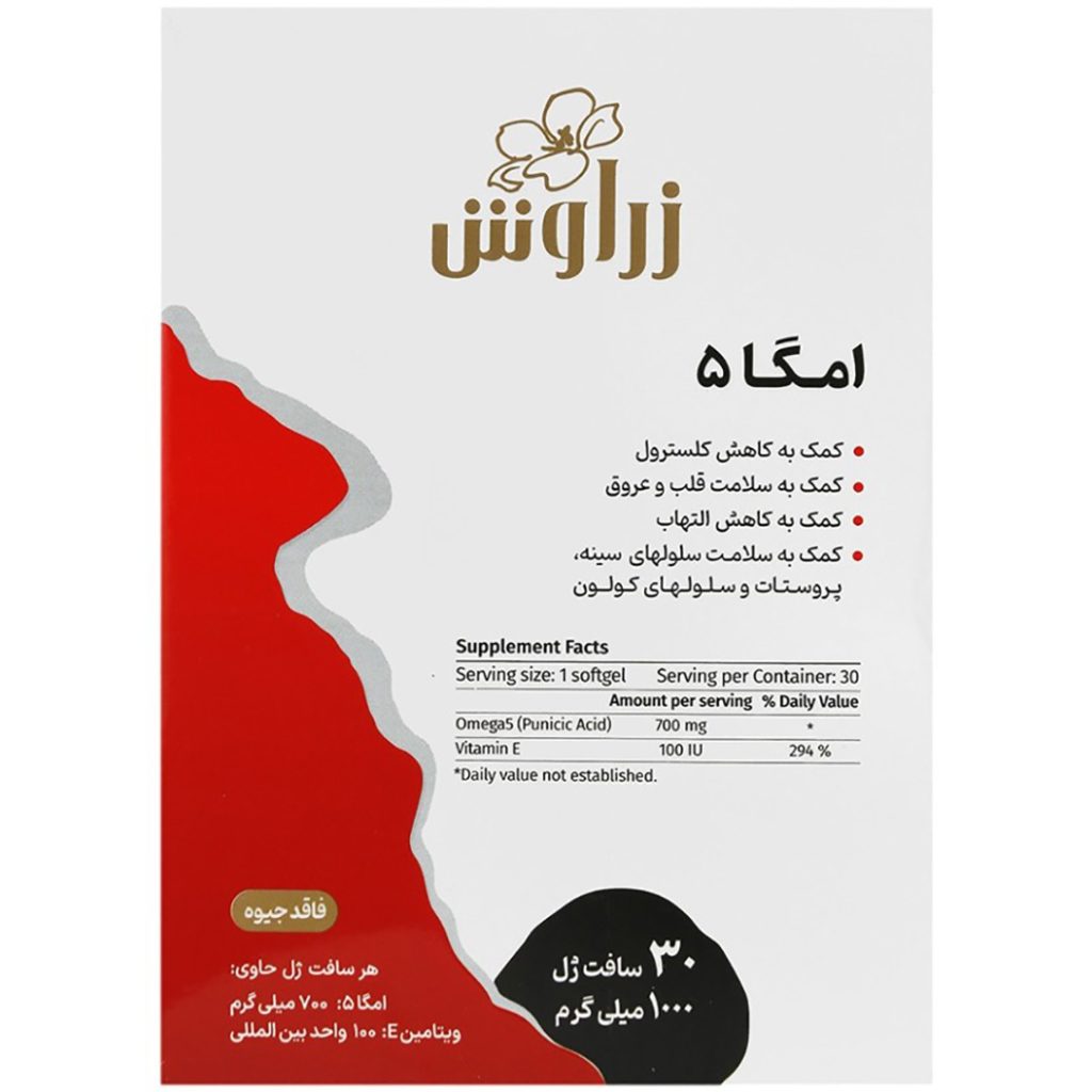 سافت ژل امگا 5 پلاس 1000 میلی گرم زراوش