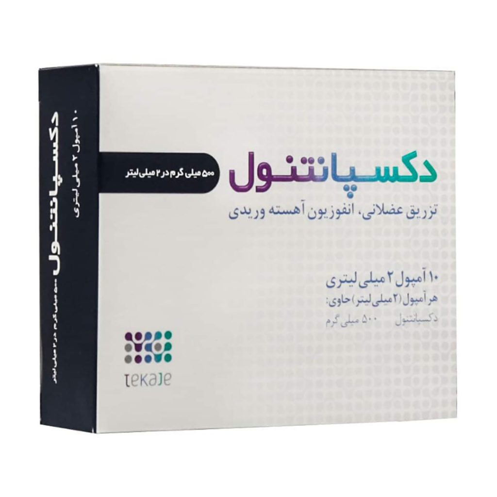 دکسپانتنول تزریقی 500 میلی گرم 2 میل تدبیر کالای جم