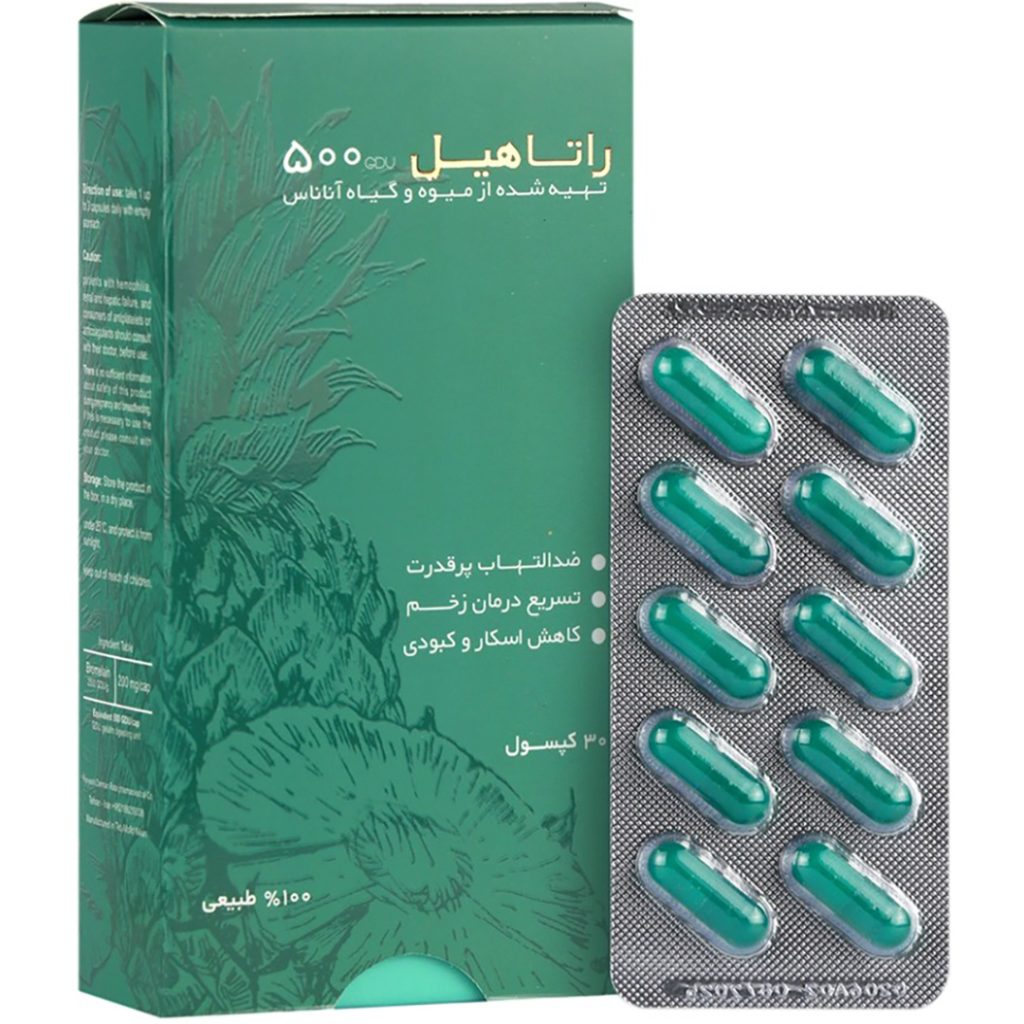 کپسول راتاهیل پویش درمان راتا