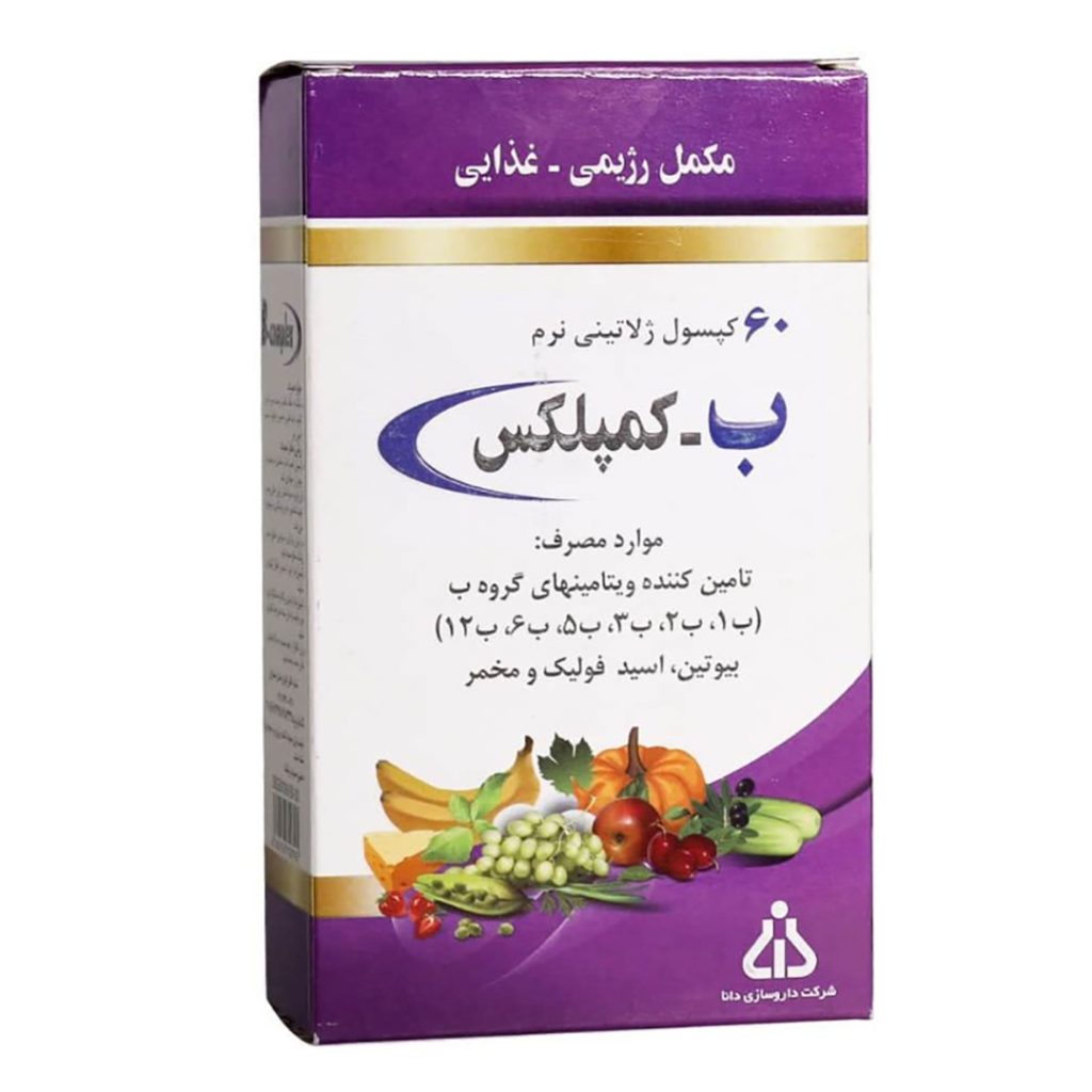 کپسول ب کمپلکس دانا