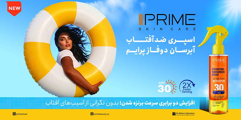 اسپری ضدآفتاب پرایم