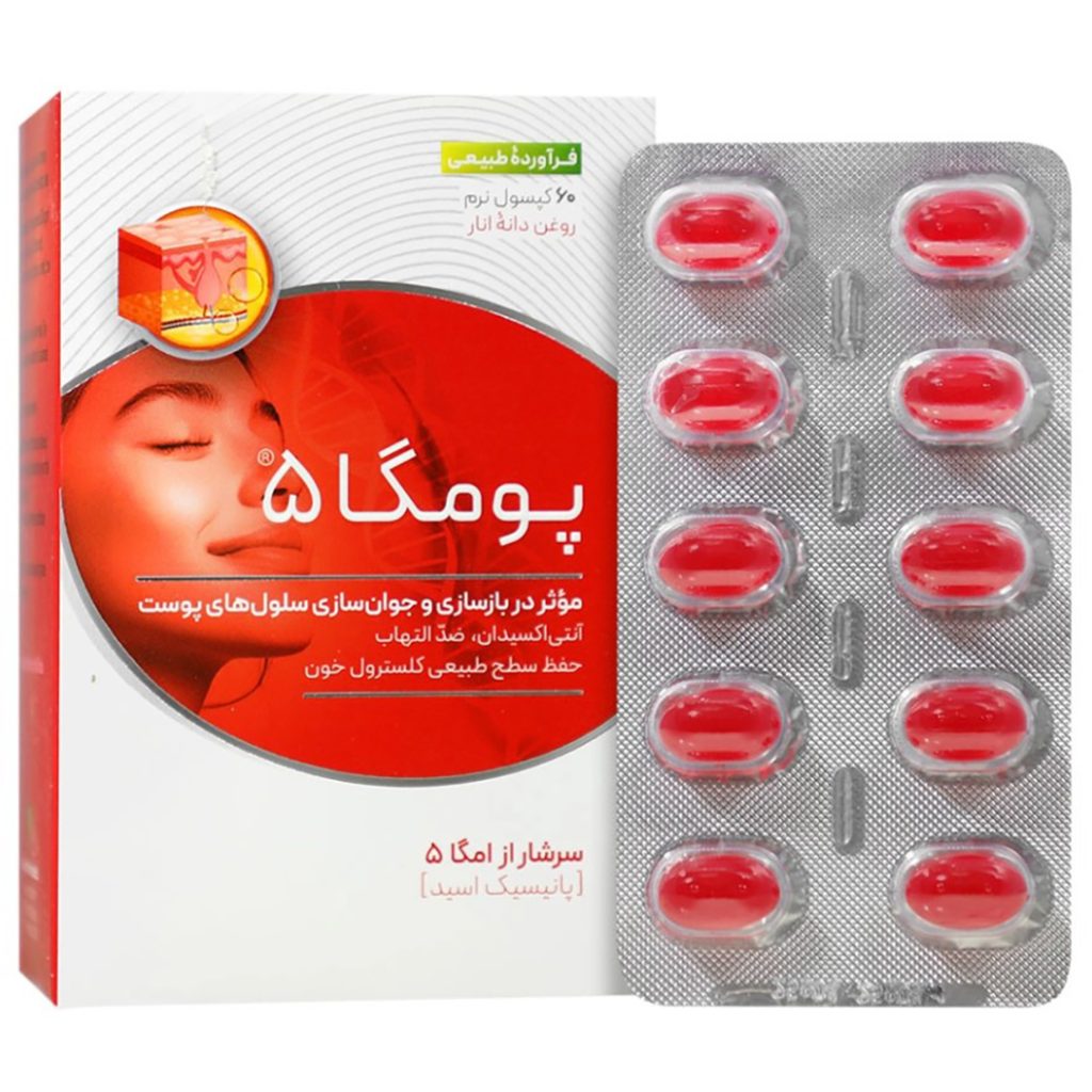 کپسول نرم پومگا 5 وشادارو