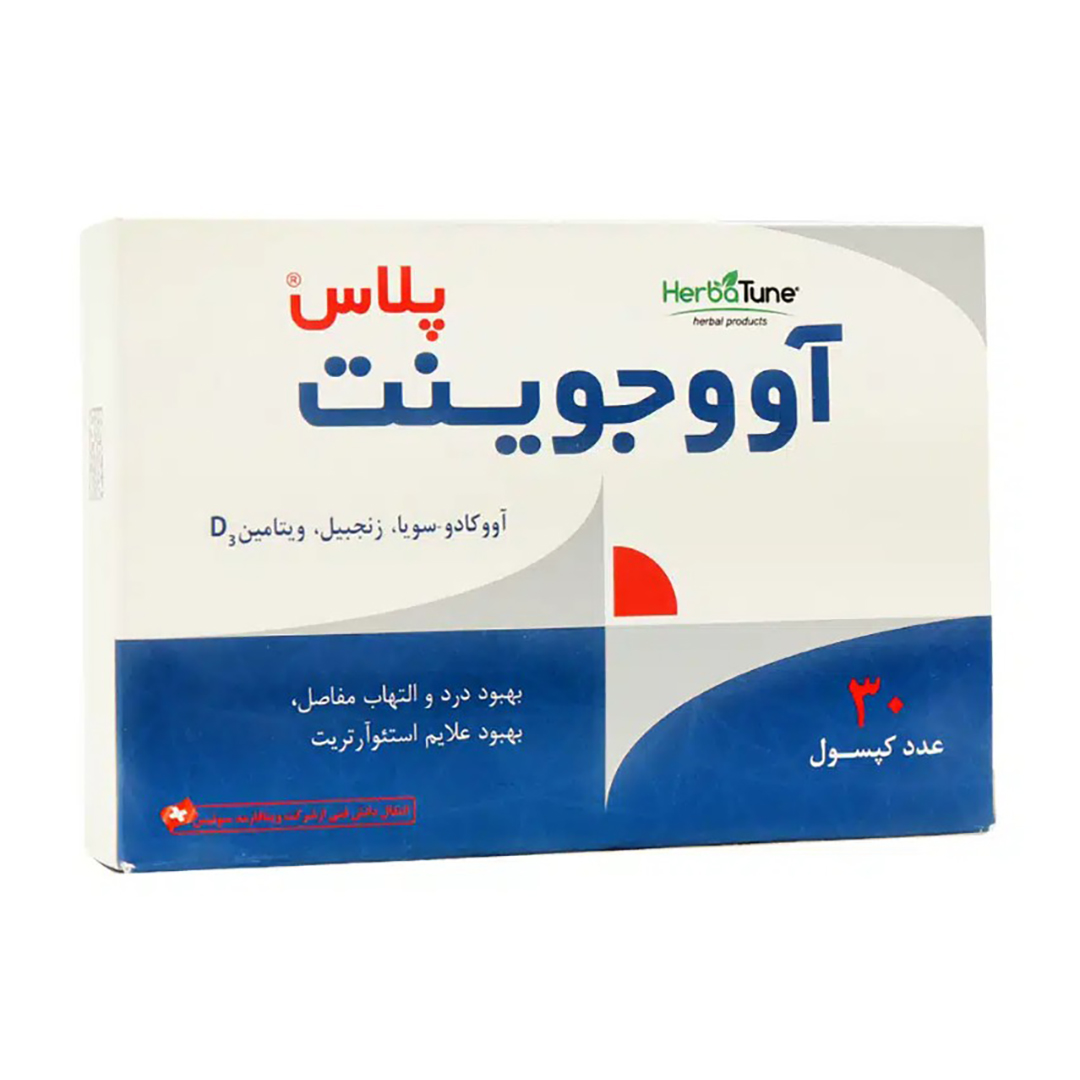 77891-00.jpg کپسول آووجوینت پلاس هرباتیون