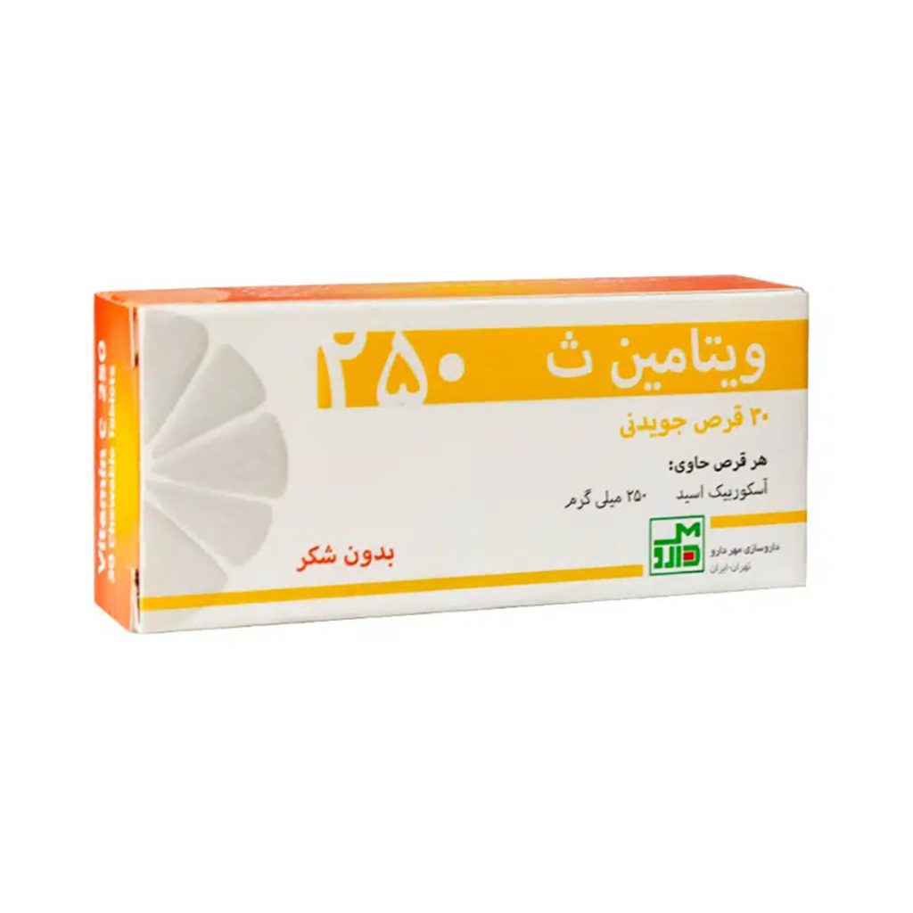 قرص جویدنی ویتامین ث 250 میلی گرم مهردارو