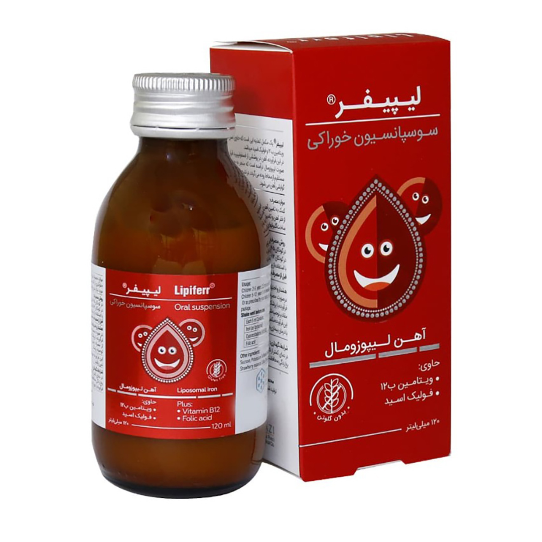سوسپانسیون خوراکی لیپیفر کیمیا کالای رازی 120 میل