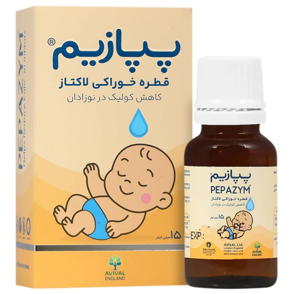 قطره خوراکی لاکتاز پپازیم آویوال